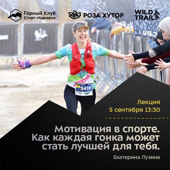 Мотивация в спорте. Как каждая гонка может стать лучшей для тебя.