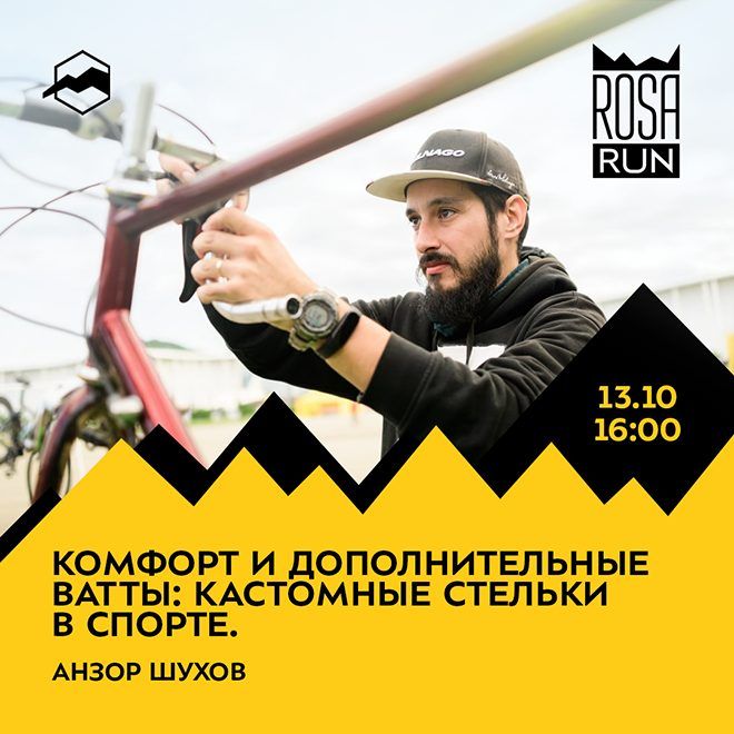 Комфорт и дополнительные ватты: кастомные стельки в спорте