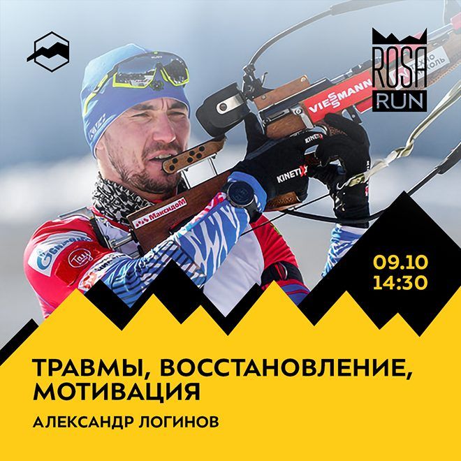Травмы, восстановление, мотивация
