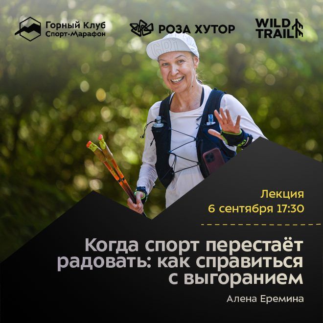 Когда спорт перестаёт радовать: как справиться с выгоранием