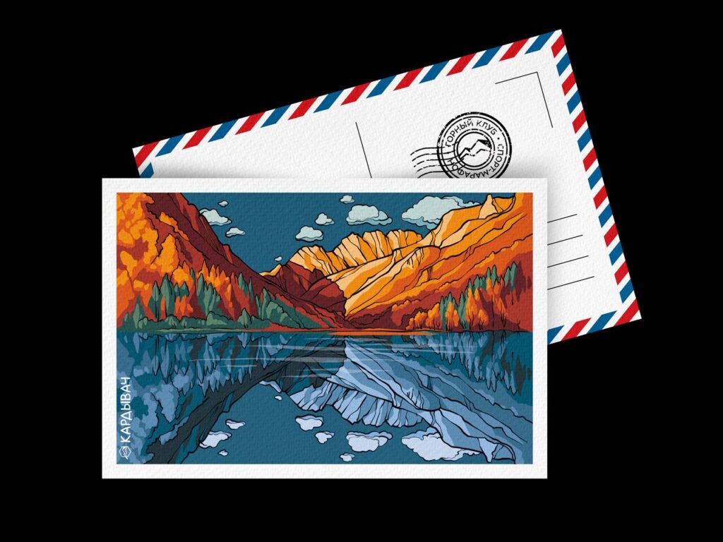 Открытка Кардывач