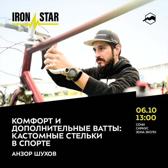 Комфорт и дополнительные ватты: кастомные стельки в спорте
