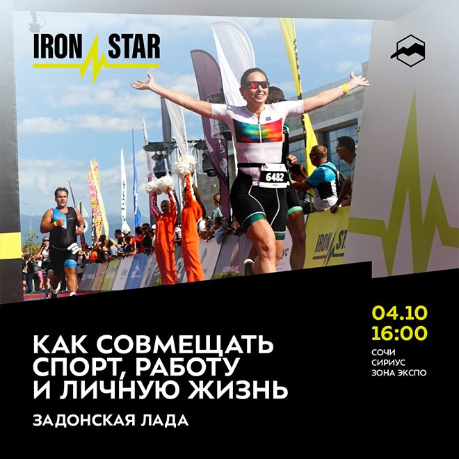 Как совмещать спорт, работу и личную жизнь