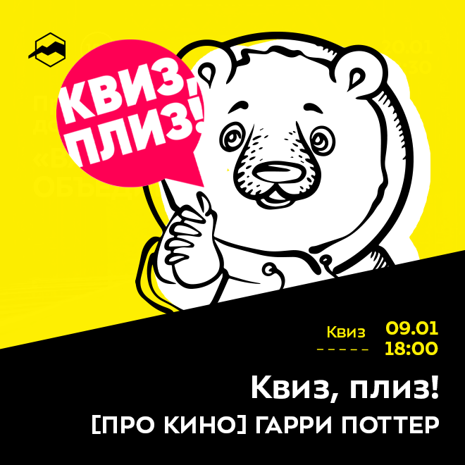 Квиз, плиз! [ПРО КИНО] ГАРРИ ПОТТЕР
