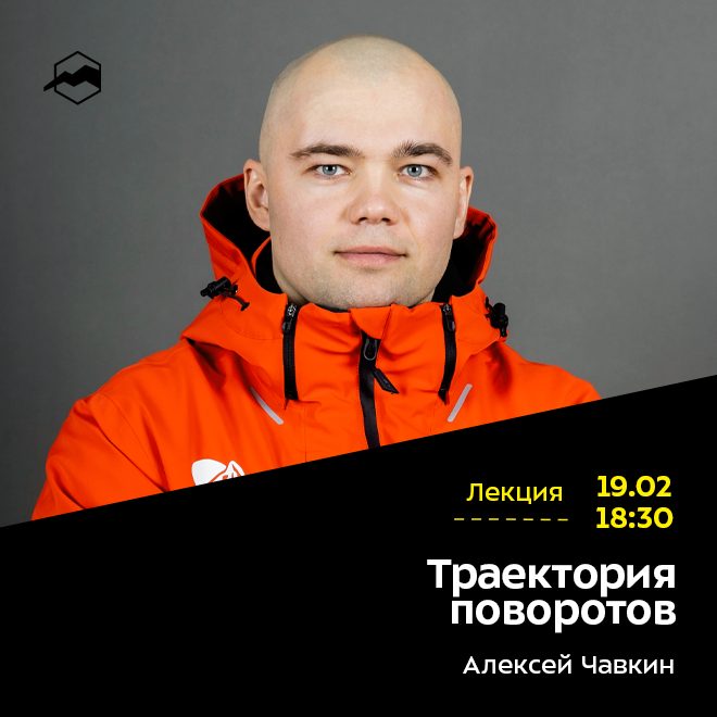 Траектория поворотов