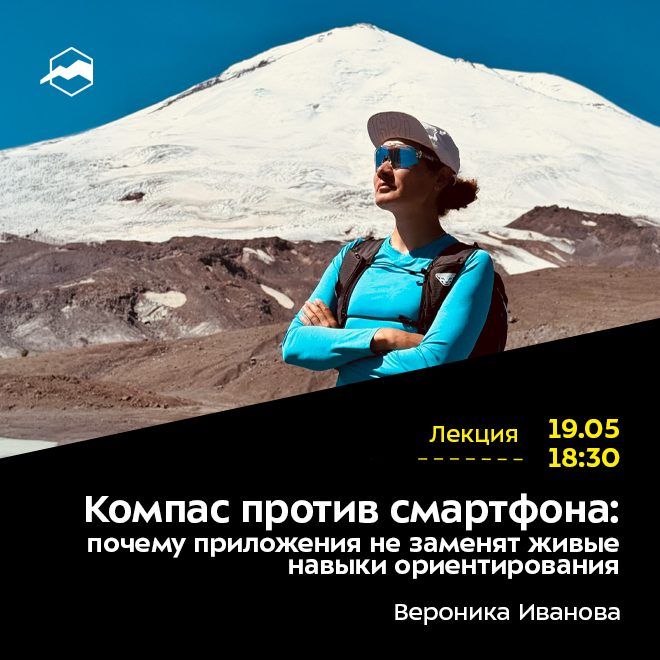 Компас против смартфона: почему приложения не заменят живые навыки ориентирования