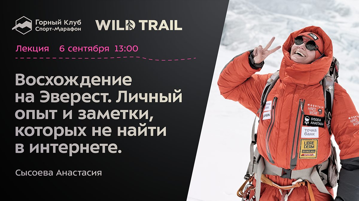 Восхождение на Эверест. Личный опыт и заметки, которых не найти в интернете.